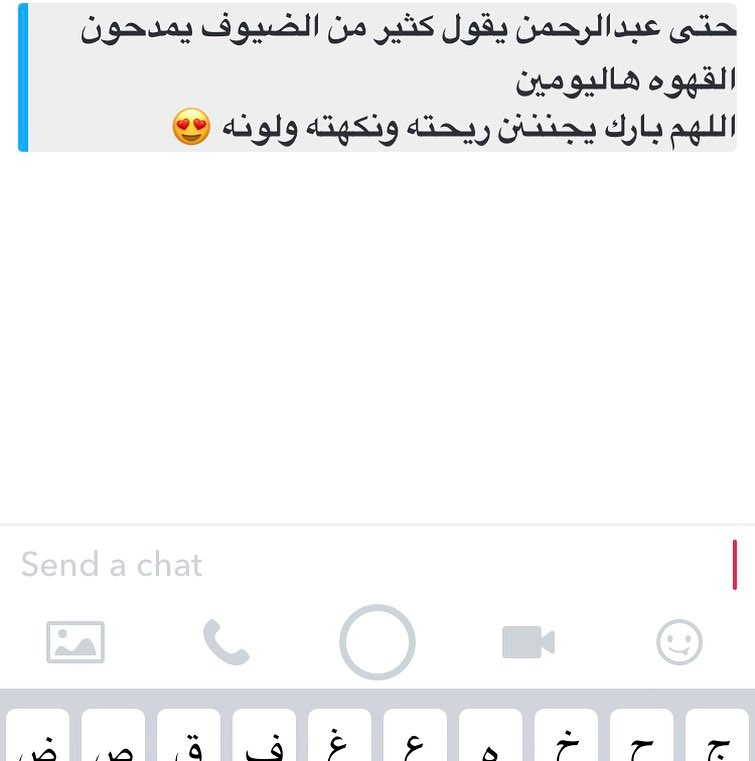 رأي وحدة من أقاربي بعد ماجربت الزعفران الحمد لله