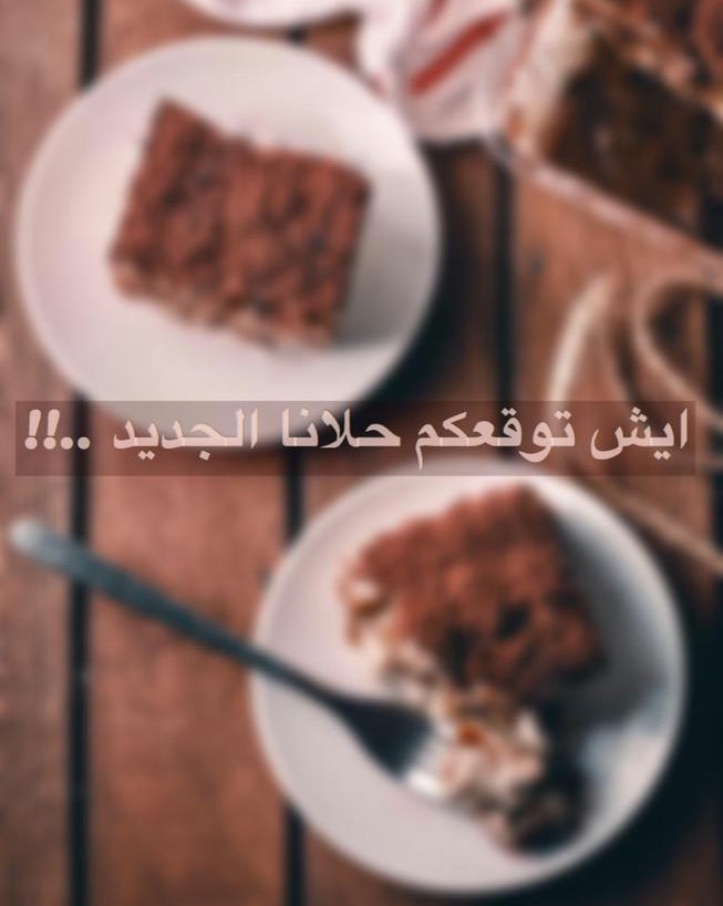 اول شخص يعرفه بيجيه الحلا هديه