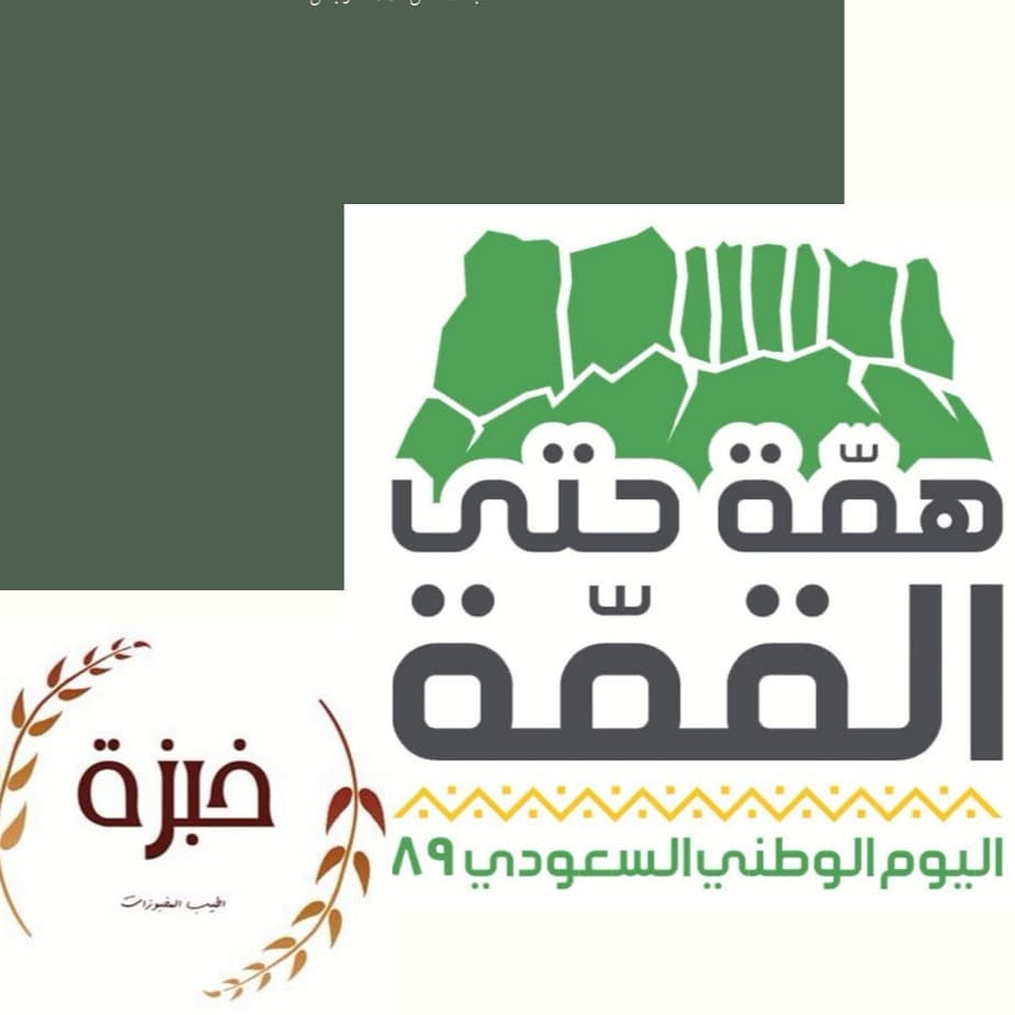 عروض اليوم الوطني #خبزة #خبزة_الجنوب #خبزة_جنوبية #ميني_خبزه #ميني_خبزة