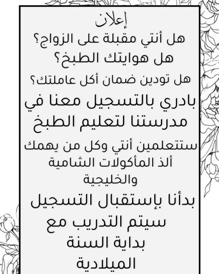 ⭕️إعلان ⭕️ لمزيد من المعلومات وللاستفسارات الرجاء التواصل مع الرقم الموجود بالبايو #اكل_