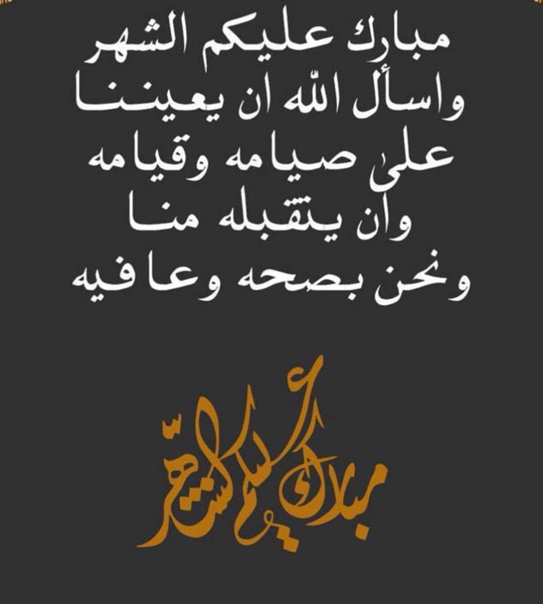 تقبل الله منكم صالح الاعمال وكل عام والجميع بخير وسلامه #عيد_مبارك #اكل_شامي #اكل_لذيذ #فط