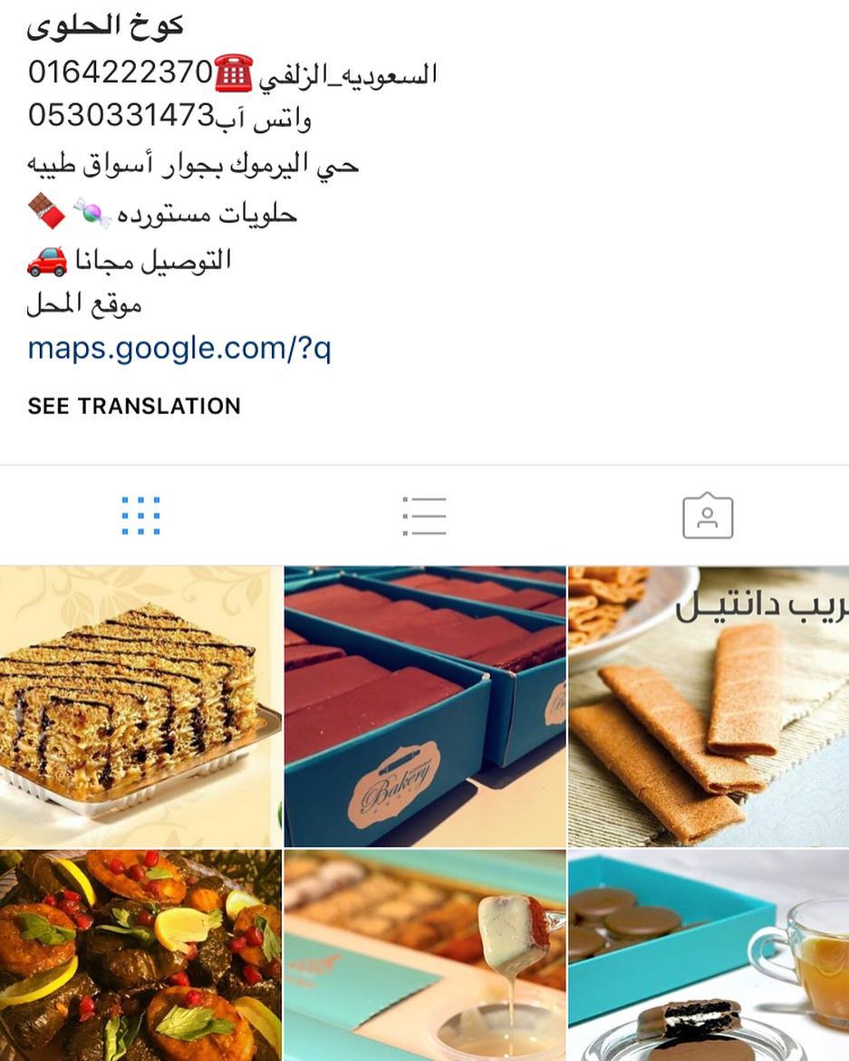 منتجاتنا متوفره الان في الزلفي تقدرون تستمتعون فيها مع القهوة العربية