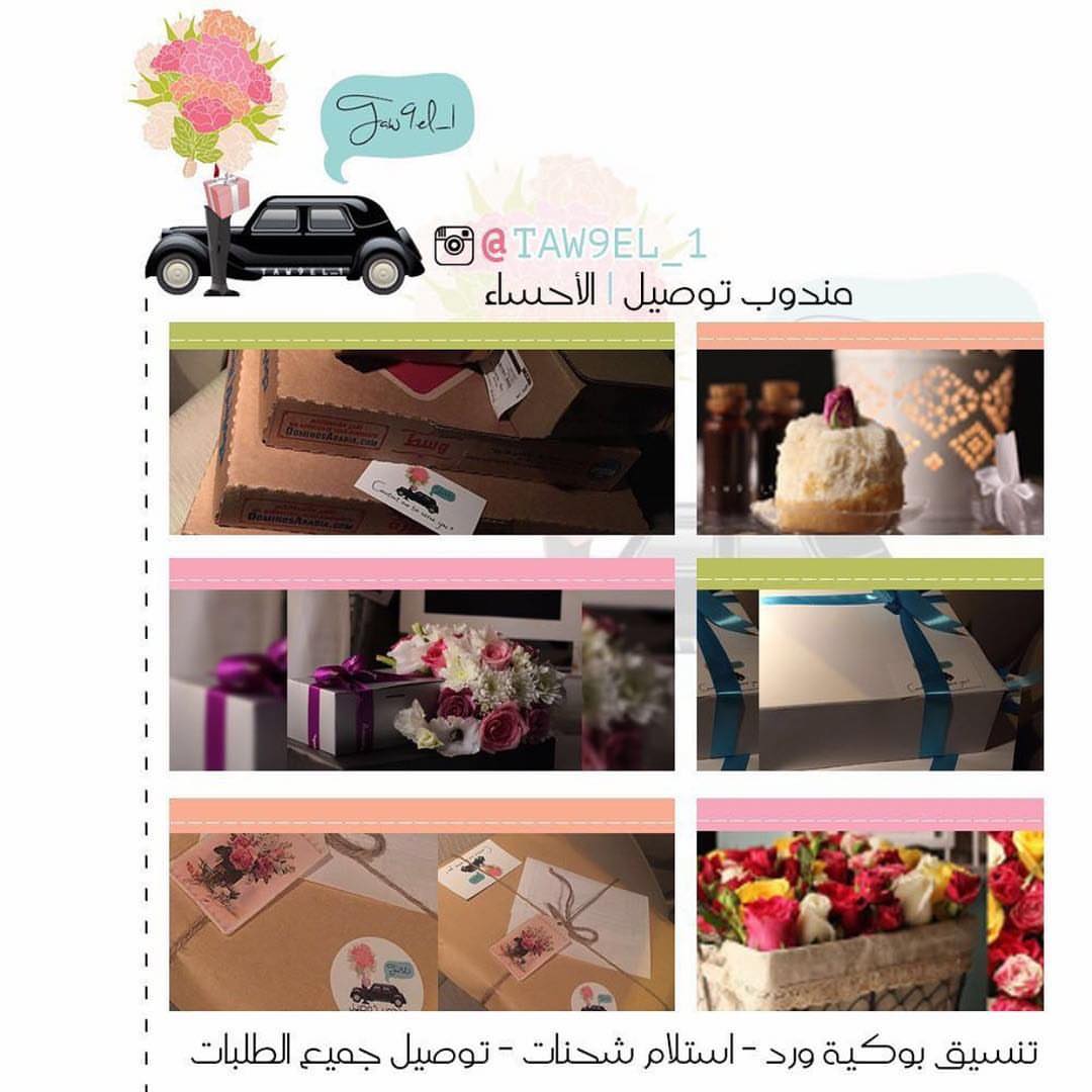 مندوب توصيل - تنسيق بوكيه ورد - استلام شحنات - توصيل جميع الطلبات #تبادل_اعلاني