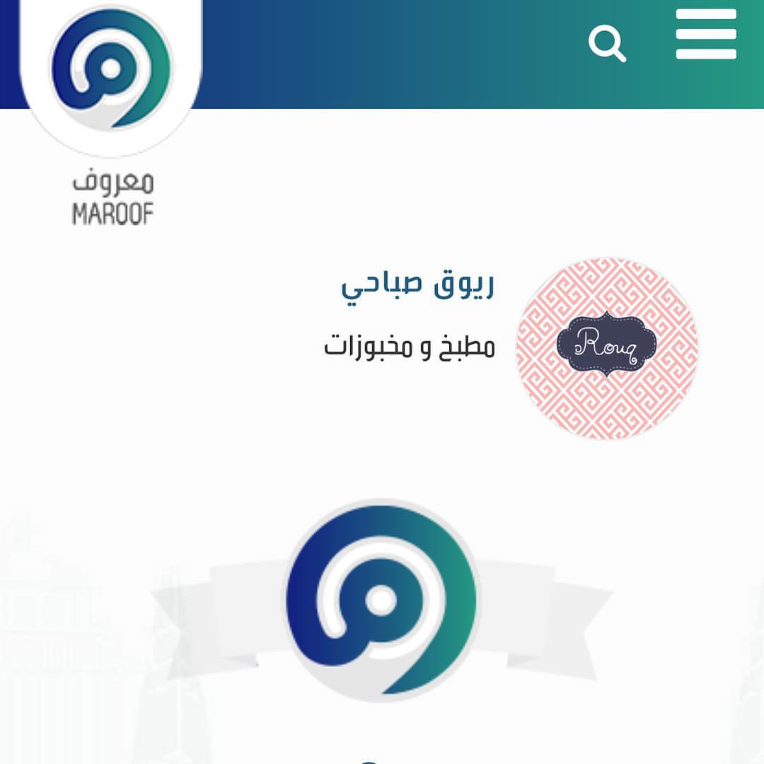 تم توثيق حسابنا على موقع #معروف .. تحت اشراف وزارة التجارة .. يسعدنا تقيمكم وكتابة ارائكم