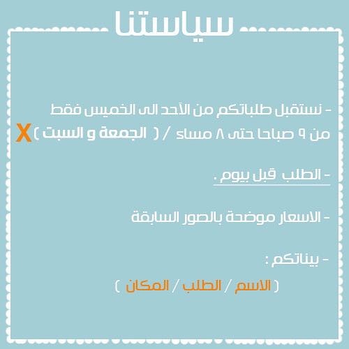 نستقبل طلباتكم : Whatsapp : #الهفوف_المبرز #الشرقية #الهفوف #المبرز #ريوق #صباح_الخير