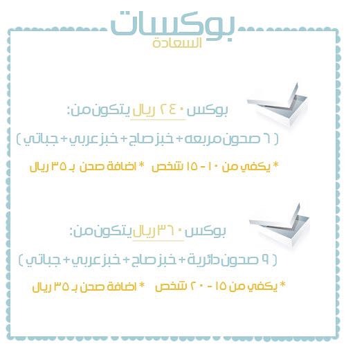 صباح الخير أطباق جديدة بتشكيلة أجمل تناسب ذائقتكم .. #الهفوف_المبرز #الشرقية #الهفوف #المب