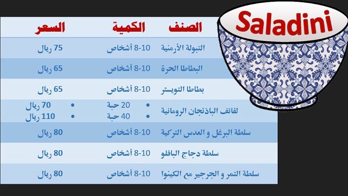 المنيو الجديد