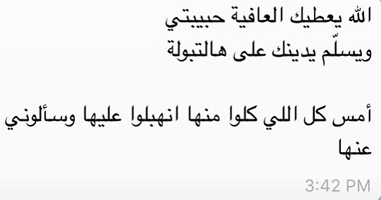 بألف عافية عليكم يارب❤