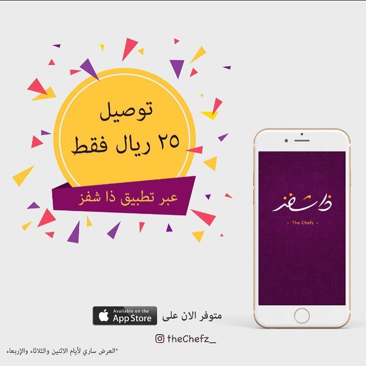 استفيدوا من العرض