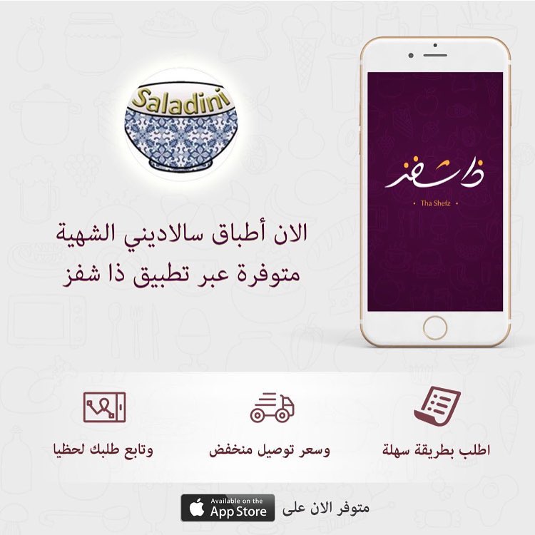 بحمدلله تم الانضمام ل يشرفنا خدمتكم عن طريق التطبيق❤️