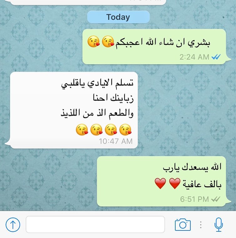 تعليق زبونتنا الغالية