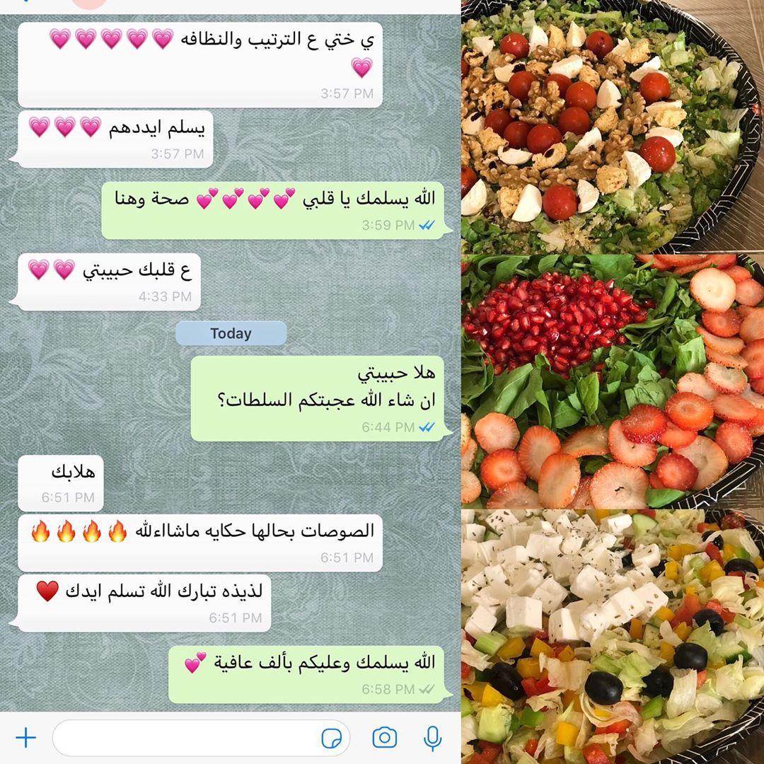 زبونتي العسل صحة وهنا يا قلبي