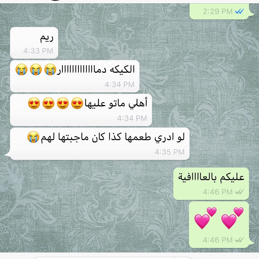 عليكم بألف عافية