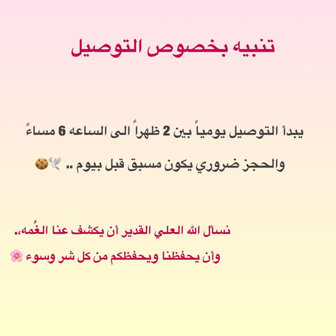 الحجز والتواصل.. واتساب