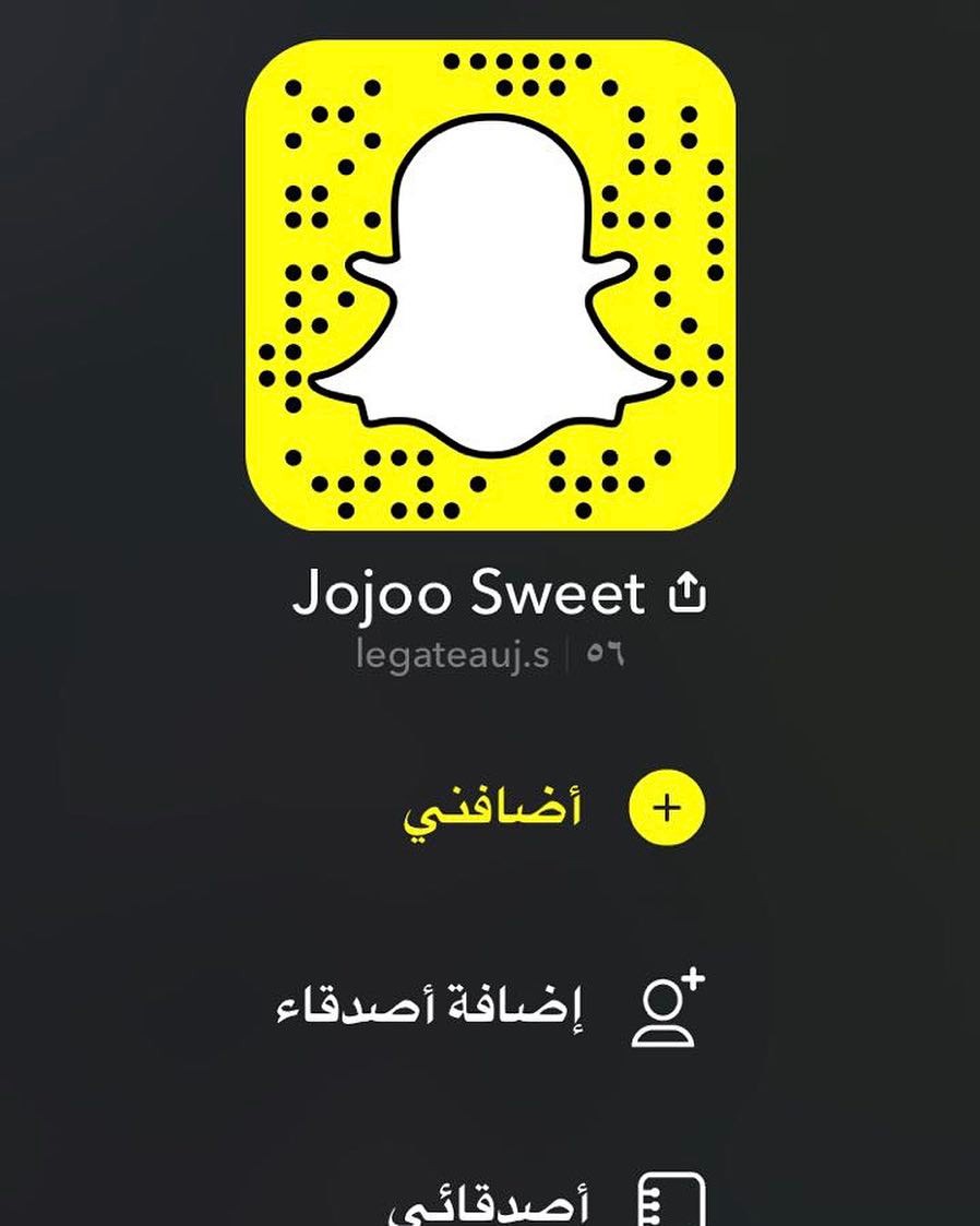 حياكم عالسناب