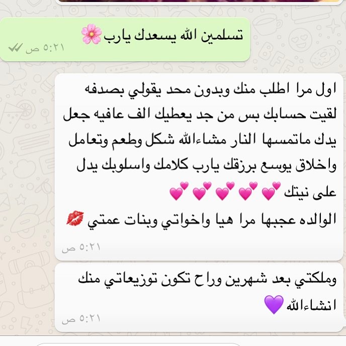 مررررة انبسط بآرائكم وتعليقاتكم وتصويركم شكرا من القلب على الكلام الحلو اللي أسعدني وان شا