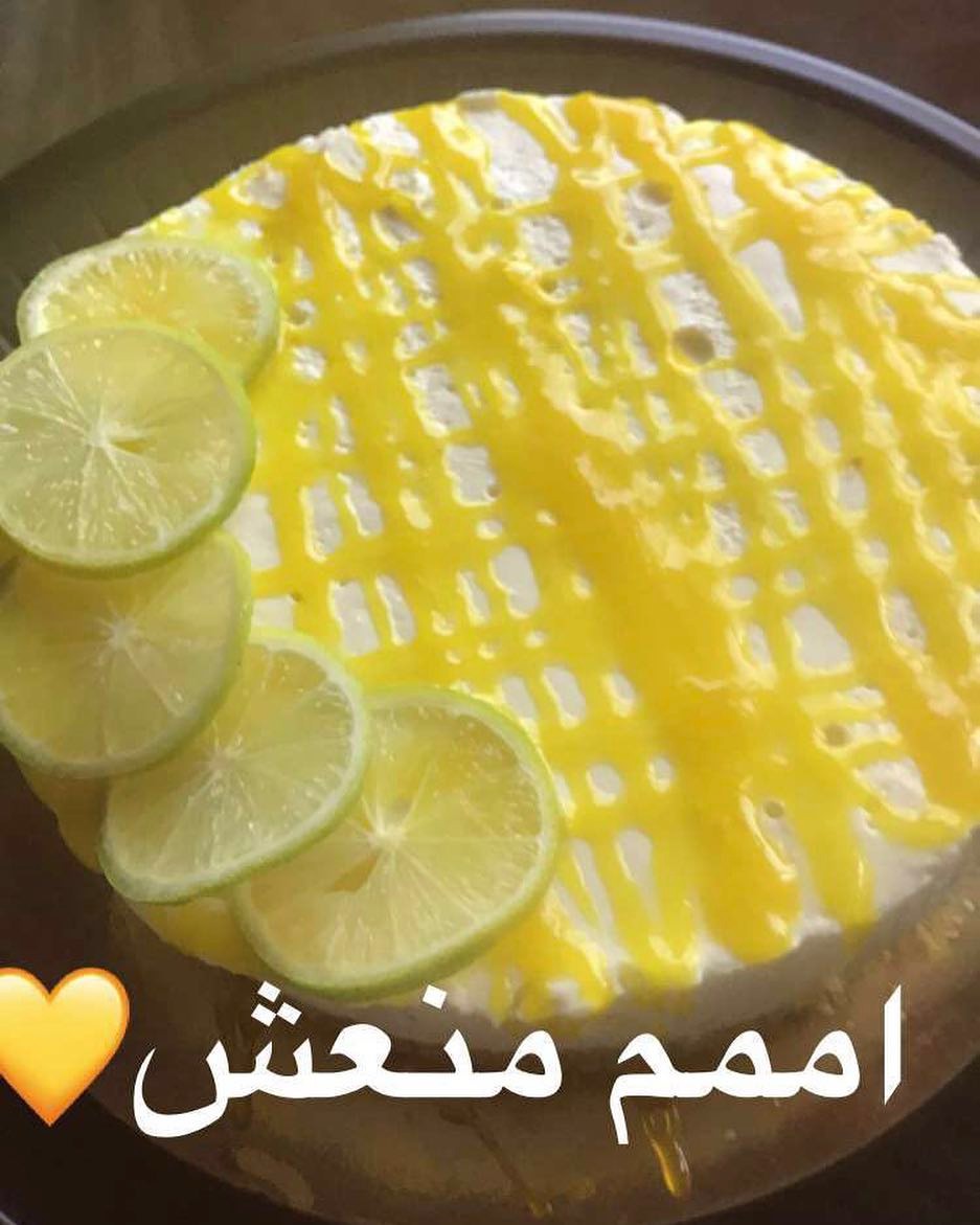صلو على من تدخلون بشفاعته دار السلام #اللهم صل وسلم على سيدنا محمد# تشيز الليمون نكهة مميز