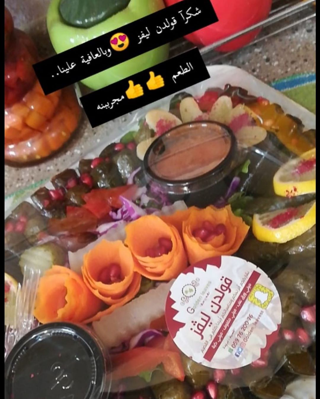 #قالوا_عن_قولدن_ليفز