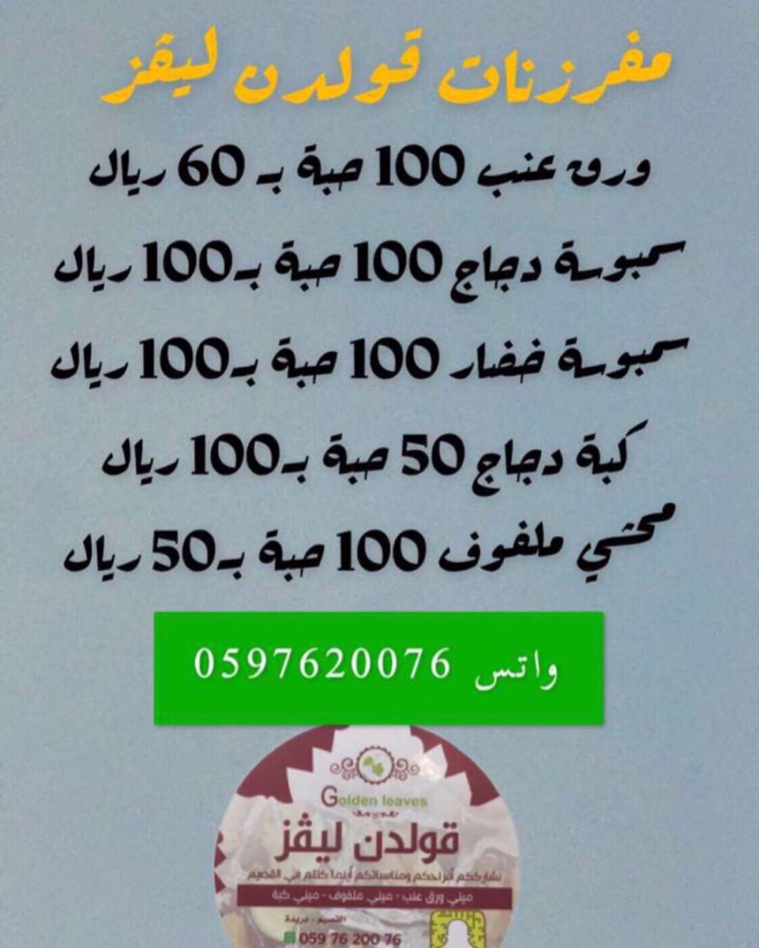 #القصيم