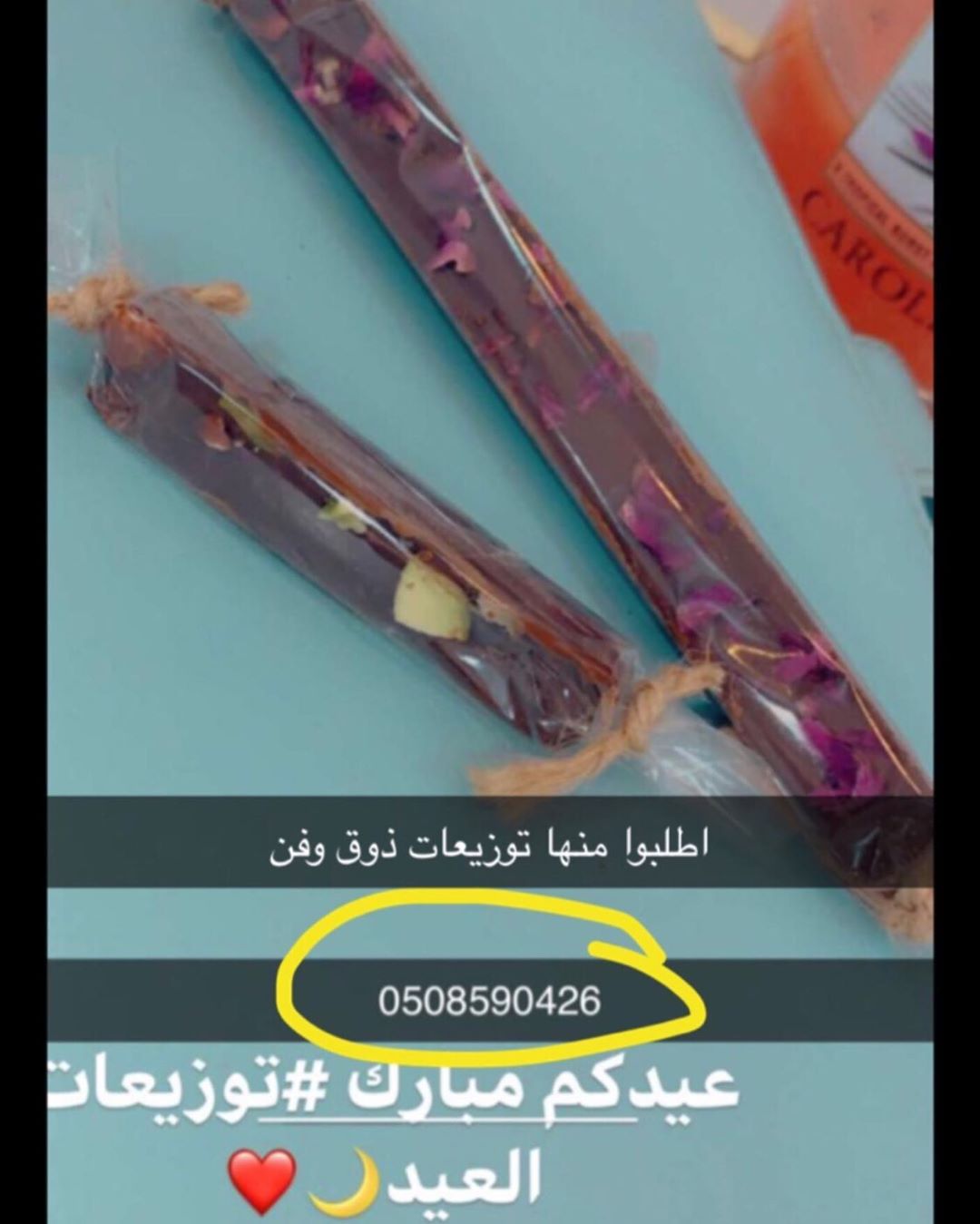#توزيعات