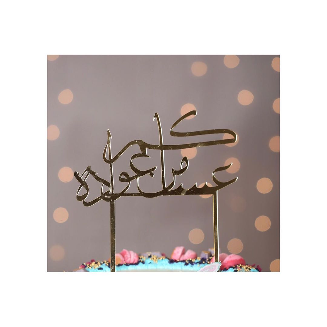حابين نشكركم للحب اللي اظهرتوه لنا لكل كلمه حلوه، لكل صوره أرسلتوها، لكل تشجيع الفتره هذي