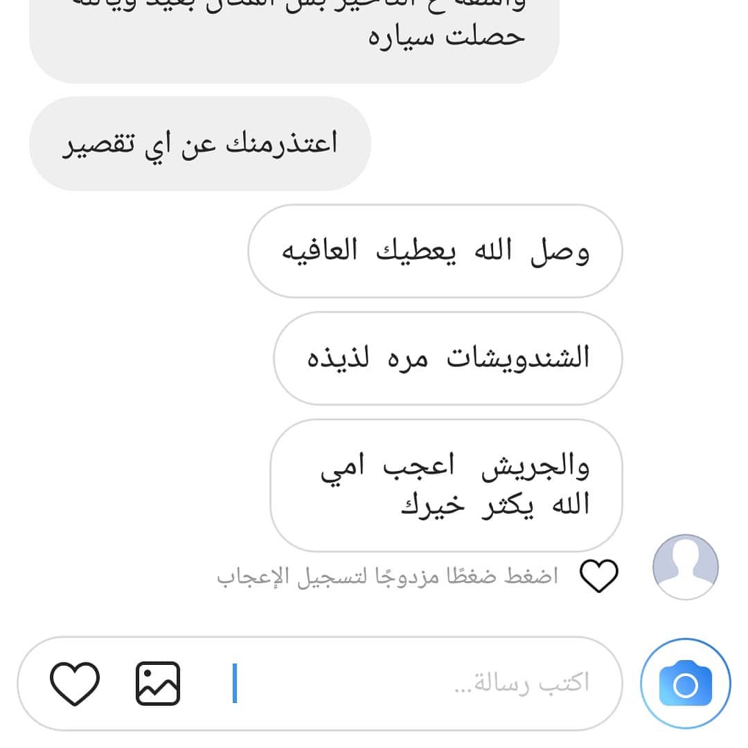 رأي زبونتنا الله يسعدها #مطبخنا
