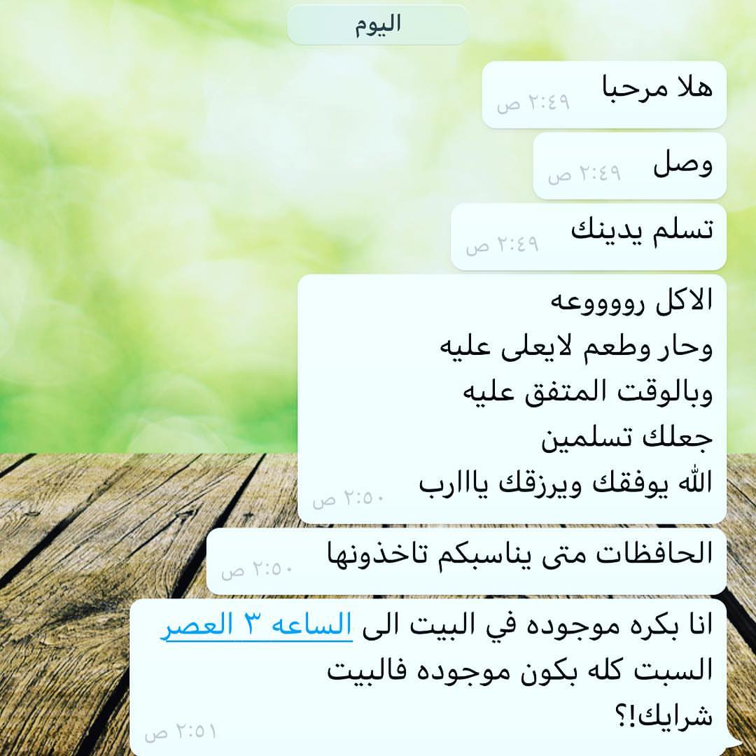 رأي انسانه ذووق #طلبات #جريش_احمر #مطبخنا #شعبيات #مرقوق #تبوله_تركيه