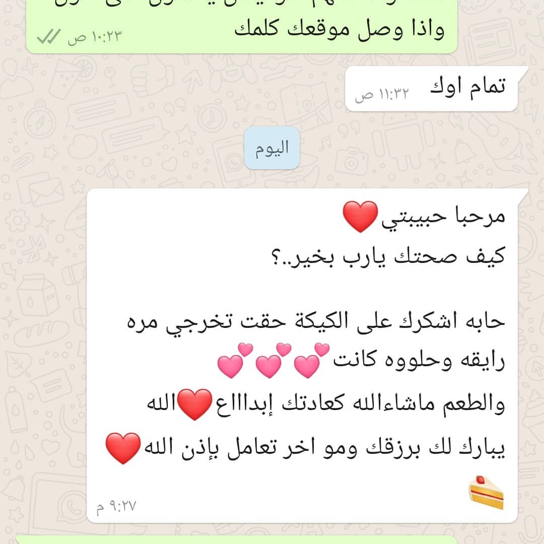 رأي زبونتي العسل الله يسعدها