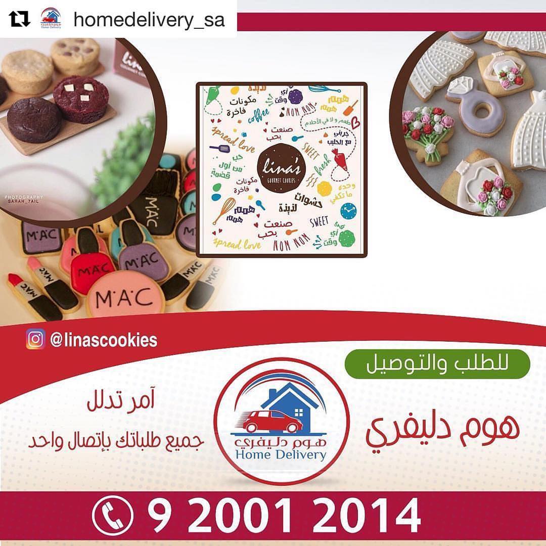 #Repost ( ) ・・・ عملائنا الكرام يسعدنا انضمام كوكيز لينا ( الاسر المنتجة ) الى قائمة شرك