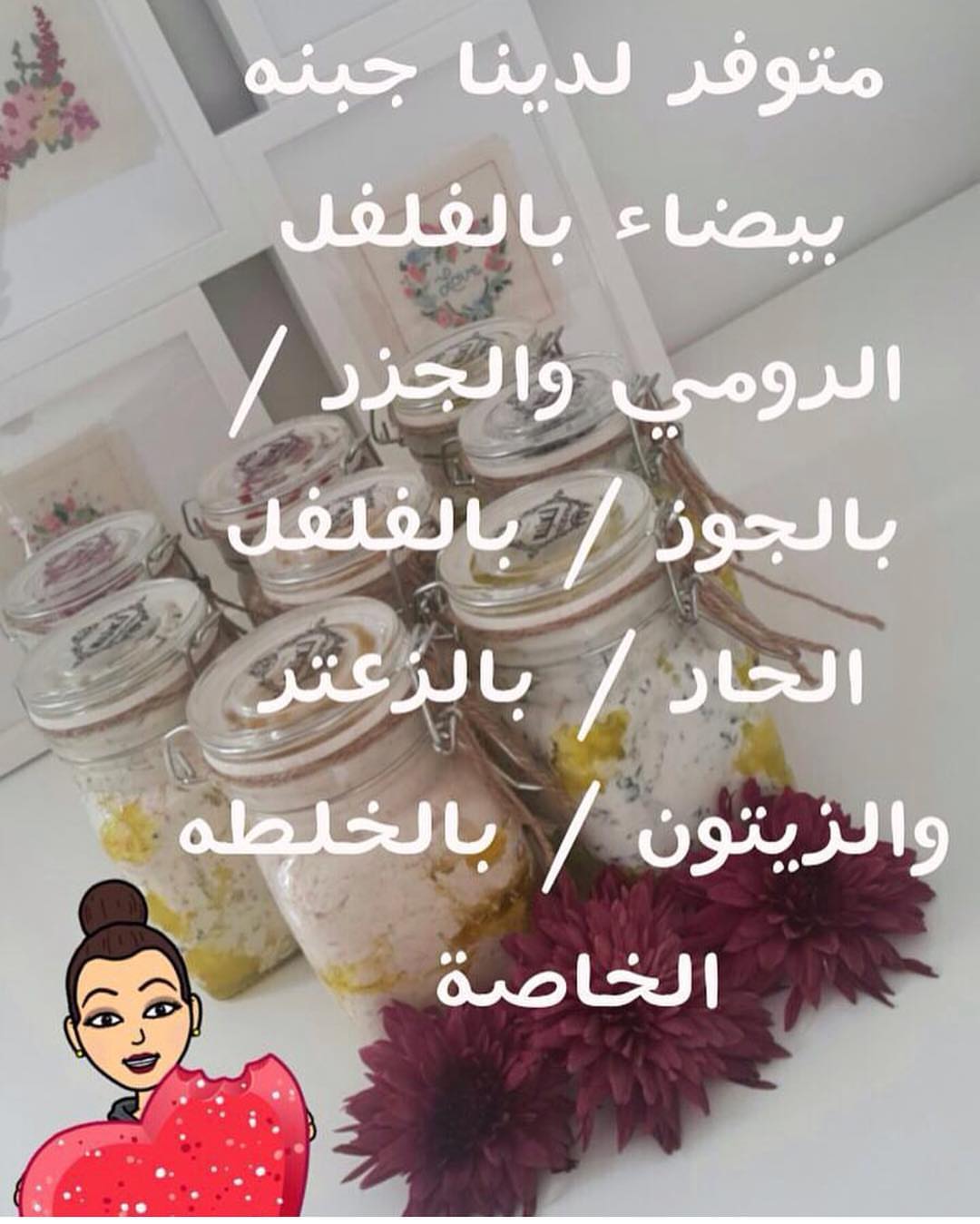 كل عام وانتم بخير زيني سفرتك في العيد بأشهى وأفخر انواع الاجبان المتوفرة لدينا #التعتيمه #