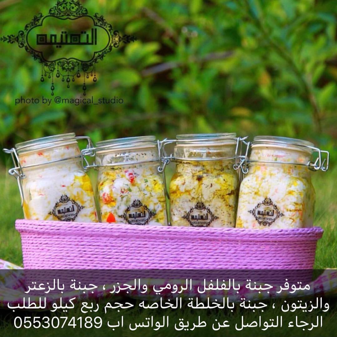 زيني سفرتك باألذ وأجود انواع الاجبان رمضان كريم #التعتيمه #التعتيمة #رمضان_2018 #رمضان_كري