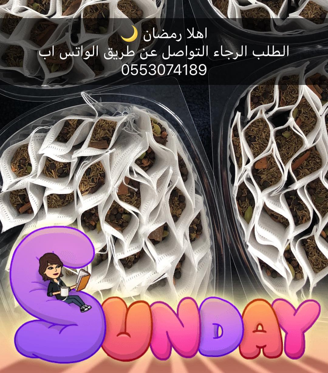 اهلا رمضان #التعتيمه #شوربة_رمضان #شوربة_حب #بهارات #صرة_الشوربة #رمضان #هلال_رمضان #ramad
