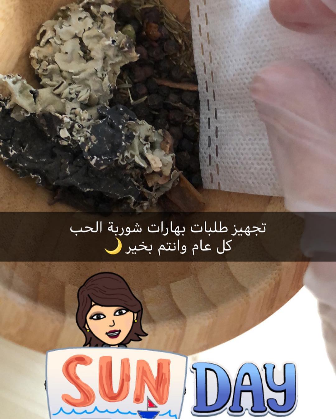 لطلب بهارات شوربة الحب الرجاء التواصل عن طريق الواتس اب كل عام وانتم بخير #التعتيمه #شوربة