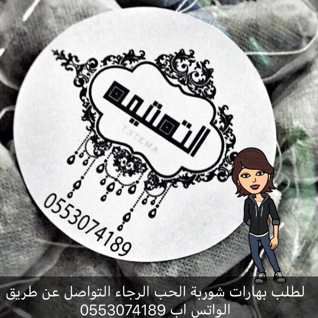 رمضان قرب كل عام وانتم بخير #التعتيمه #رمضان #الاجبان #حجازيات #مكة #جده #بهارات #صرر_الشر
