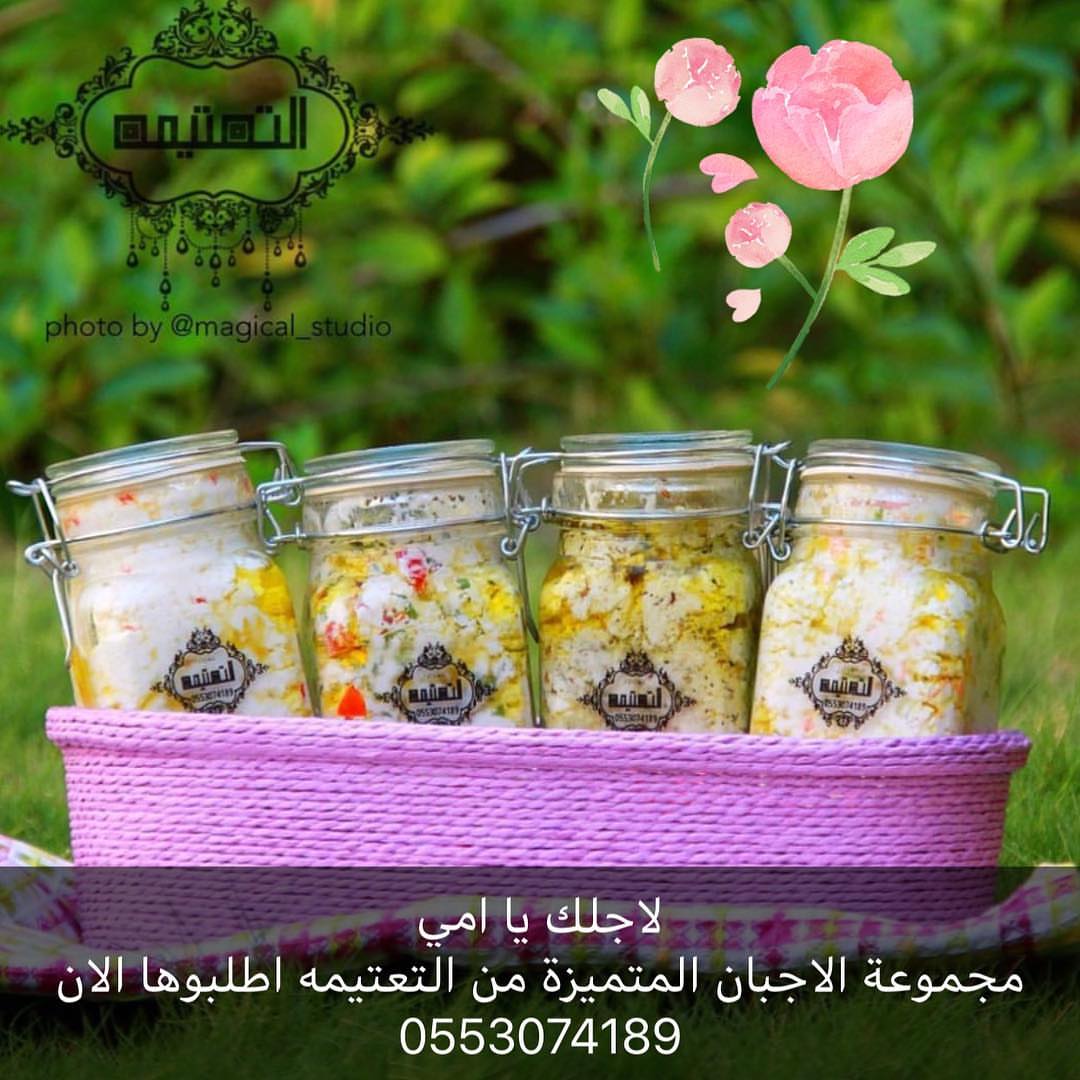 عيد الام #التعتيمه #عيدالام #الاجبان #الفطور_الصحي #mothersday #healthylifestyle #healthyf