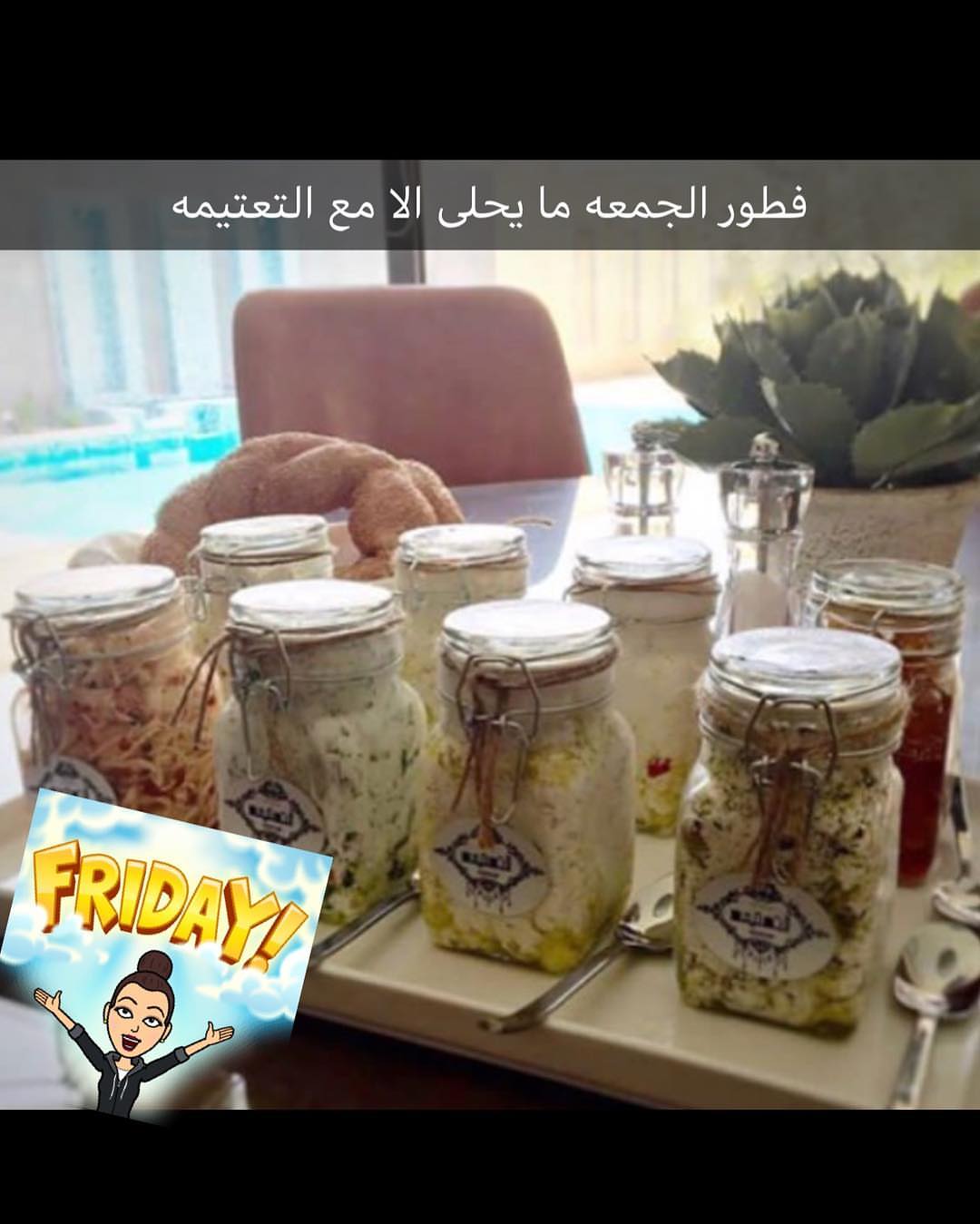 جمعة مباركة #التعتيمه #التعتيمة_الحجازية #الفطور #الفطور_الصحي #الاجبان #جمعة_مباركة #heal