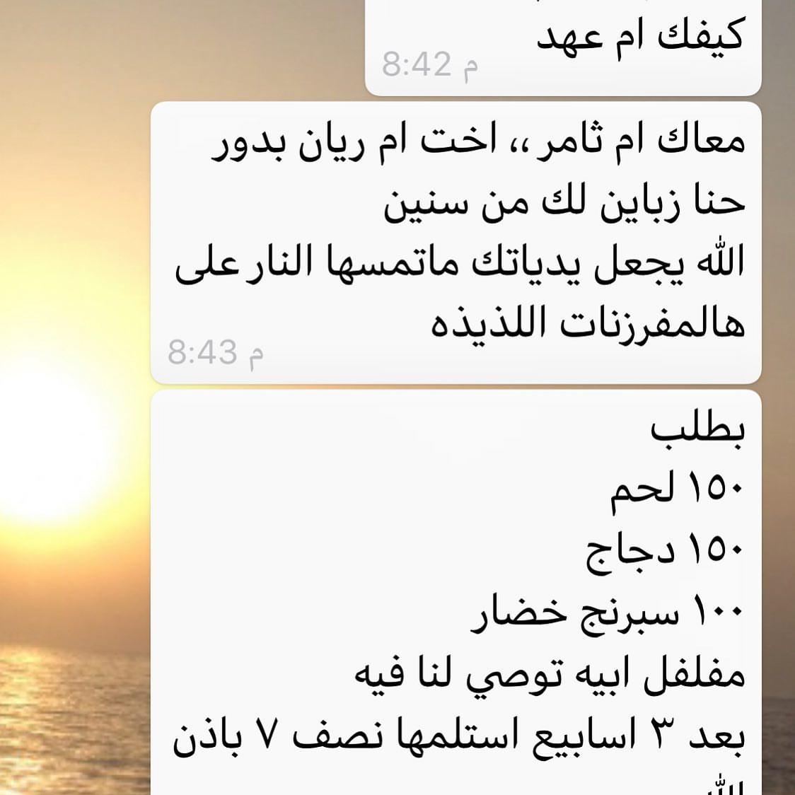 هذا رأي احدى زبوناتي الجميلات ف المفرزنات وتعاملي معها من سنوات.