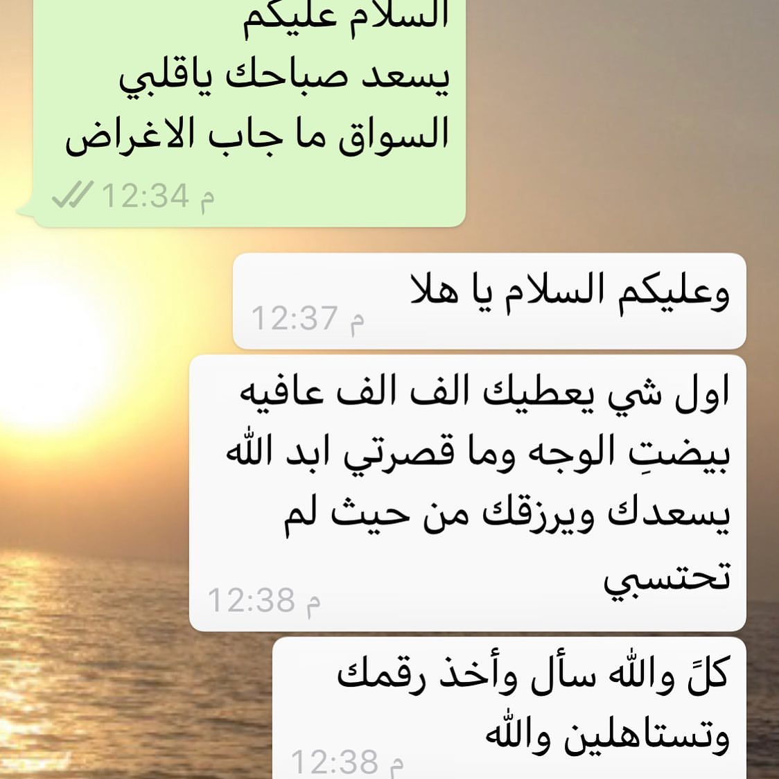 رأي زبونتي الجميلة بطلبية الأمس في دوامها