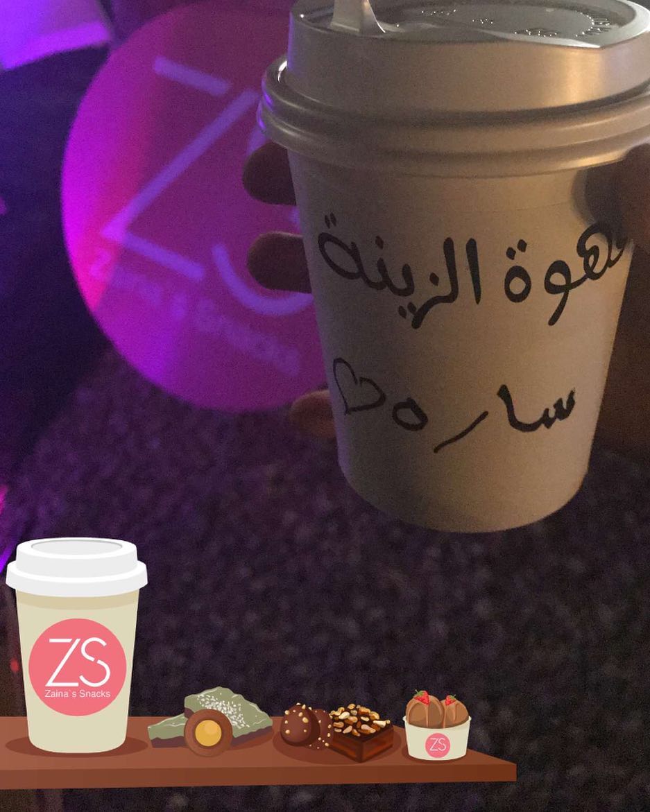 #الرياض #قهوه #سناك #ضيافة #ضيافة_مميزه #تقديمات #حلا_قهوة #لوتس #حلى #حلا #حلويات #كراميل