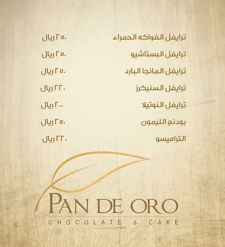 المنيو والاسعار❤️