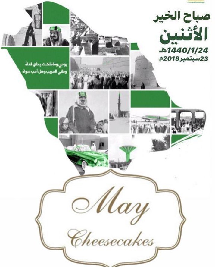 صباح الوطن الغالي