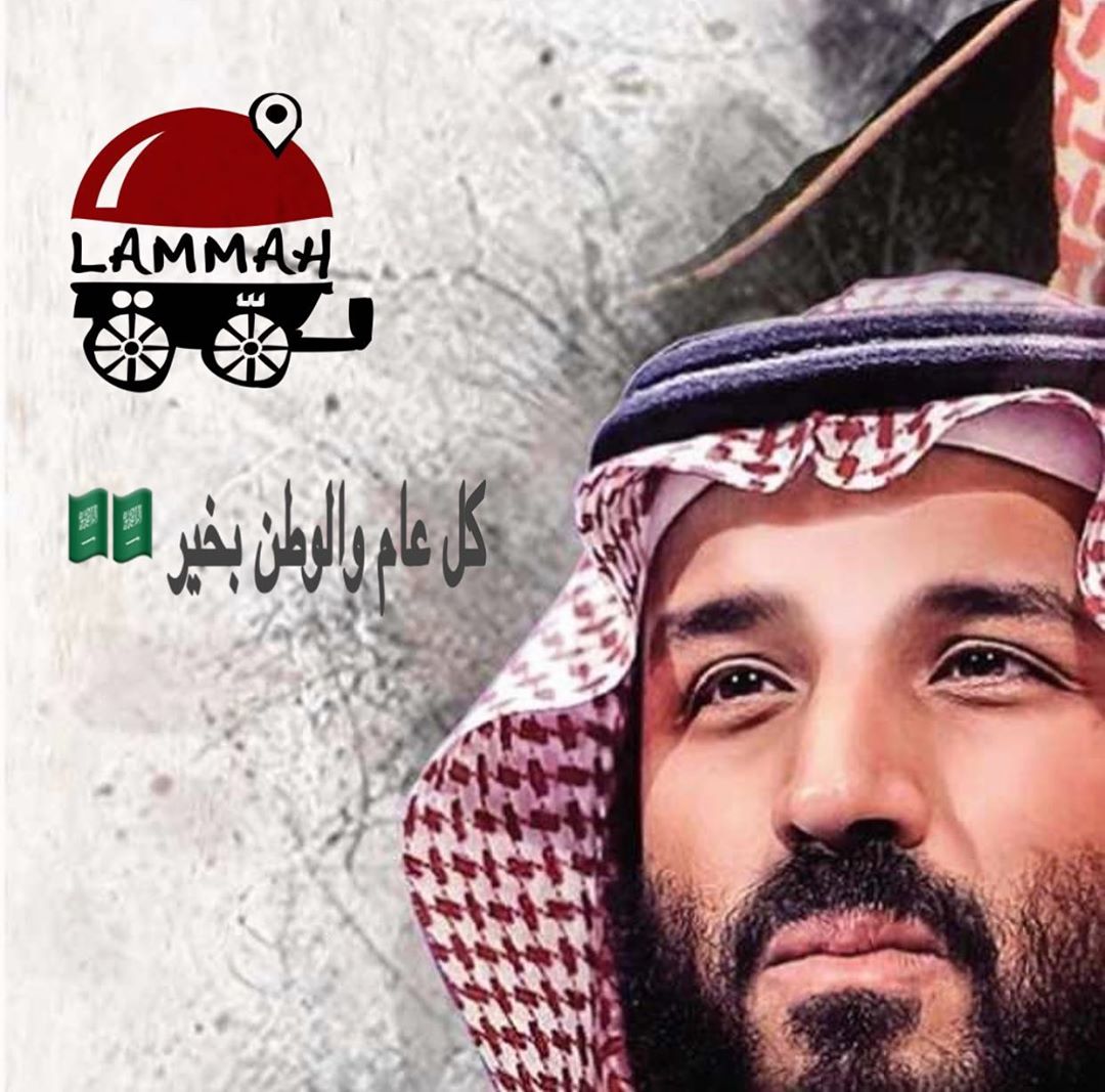دام عزك ياوطن ... كل عام والوطن بخير #همة #همة_حتى_القمة #اليوم_الوطني #عاشت_بلادي#السعودي