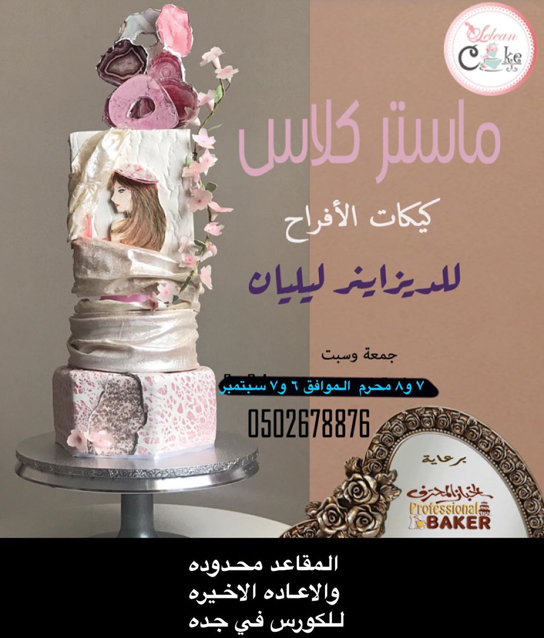cakestv #cakeideas #howtocakeit #bakeyourworldhappy #dessertbae #ama تدريب #جده#احتراف#ويف