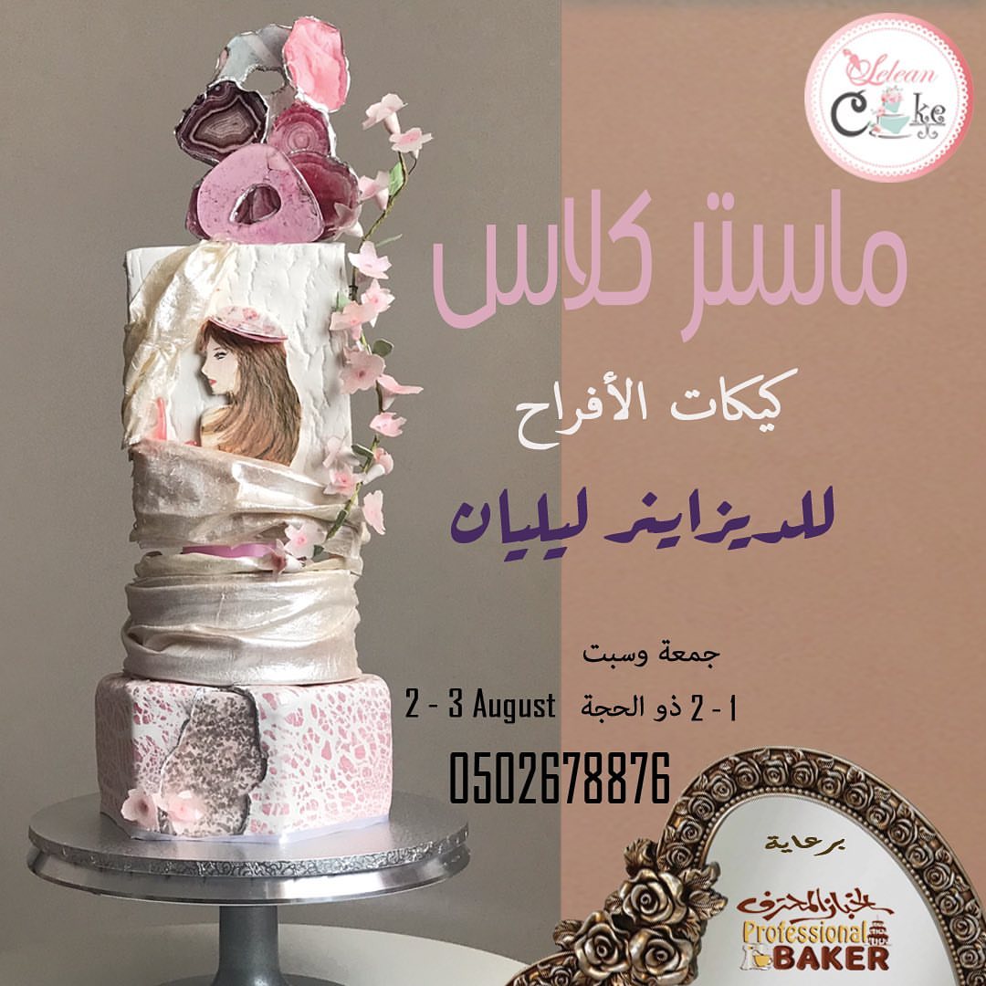 - #cakedecoratingideas #cakevideo #cakesofinstagram # #pastryart #pastry٪#كيك#جدة#لذيذ#تدر