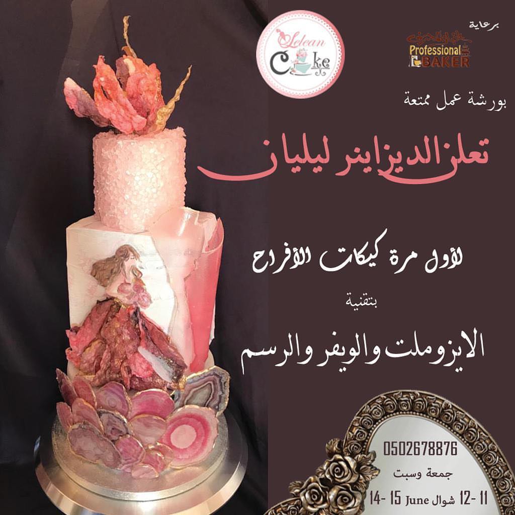 - #cakedecoratingideas #cakevideo #cakesofinstagram # #pastryart #pastry٪#كيك#جدة#لذيذ#تدر
