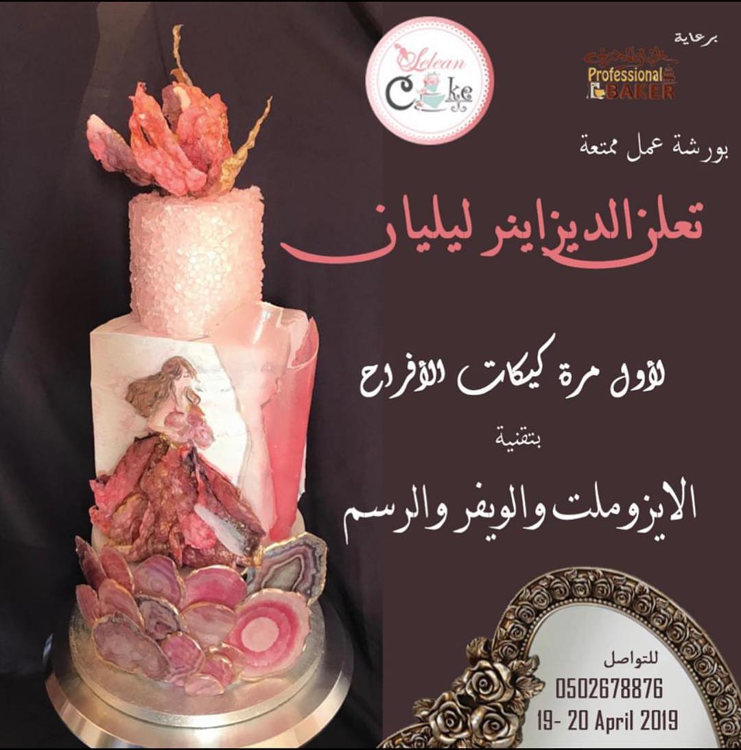 - #cakedecoratingideas #cakevideo #cakesofinstagram # #pastryart #pastry٪#كيك#جدة#لذيذ#تدر