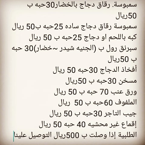 #مفرونات#رمضان#قرقيعان#
