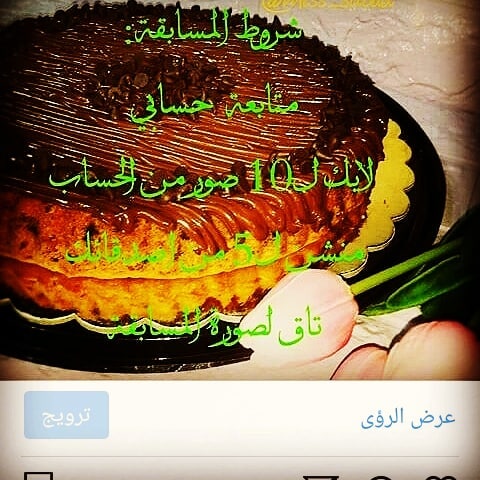 طبق منزلي من مفرزنات_كعك حضرمي