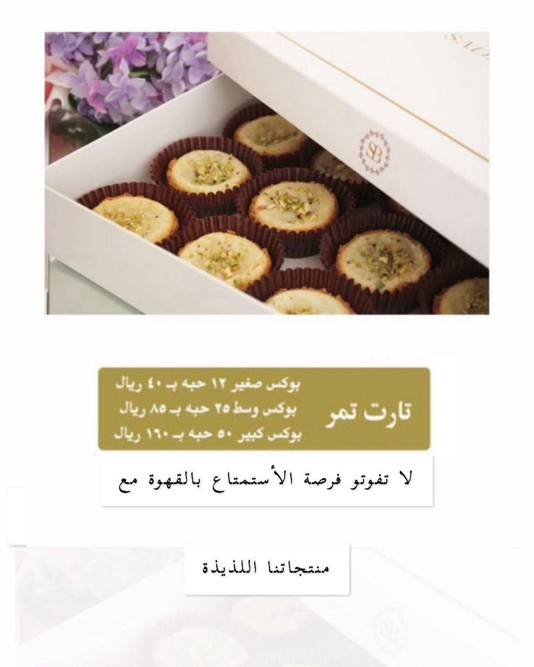 #سناب #سنابي #سناب_شات #سنابات #مناسبة#عروض #الرياض #موسم_الرياض #افنانيتا #الرياض #الرياض