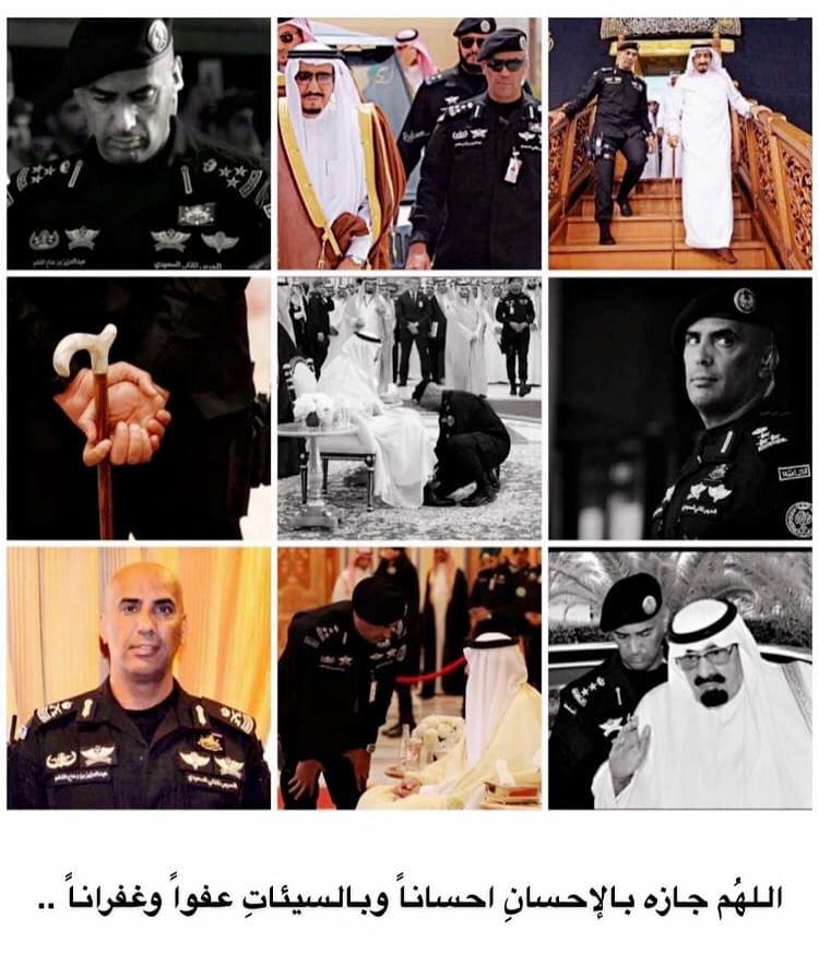 إنا لله وإنا اليه رآجعون #السعوديه #الفغم